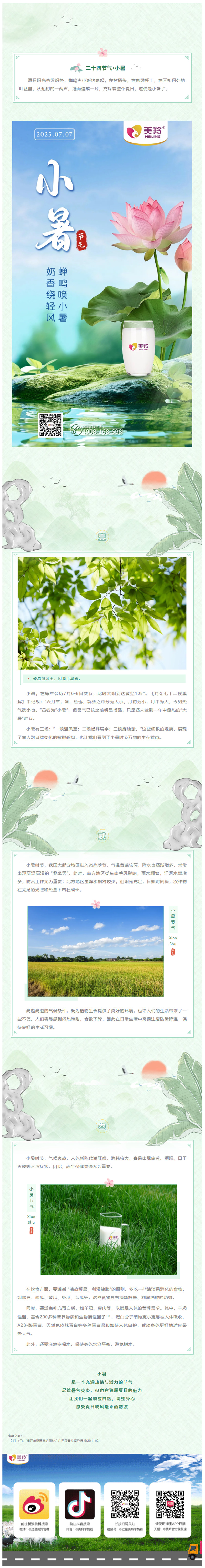 微信图片_20250707093001.jpg