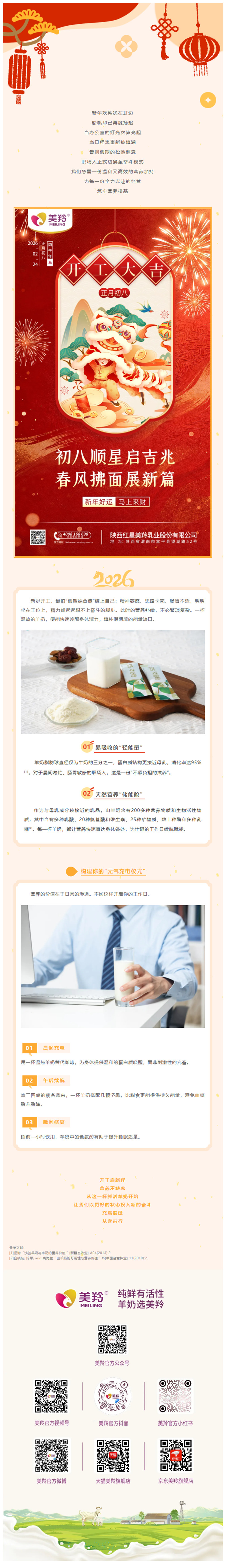 微信图片_2026-02-25_141829_320.jpg