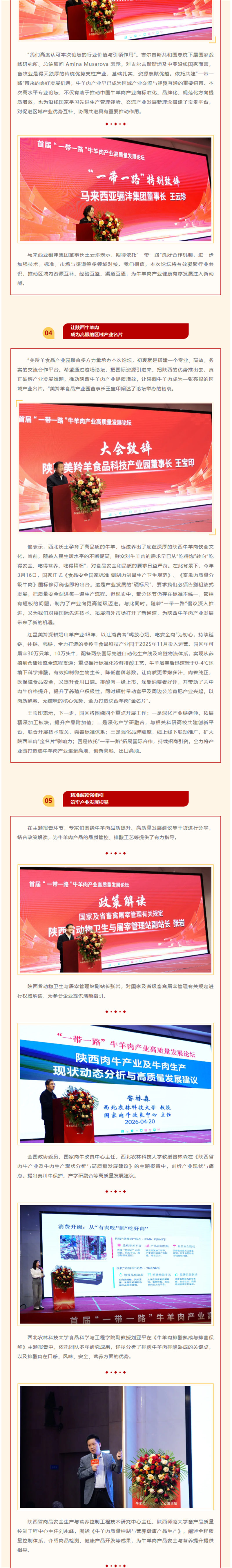 微信图片_2026-04-23_162633_683.jpg
