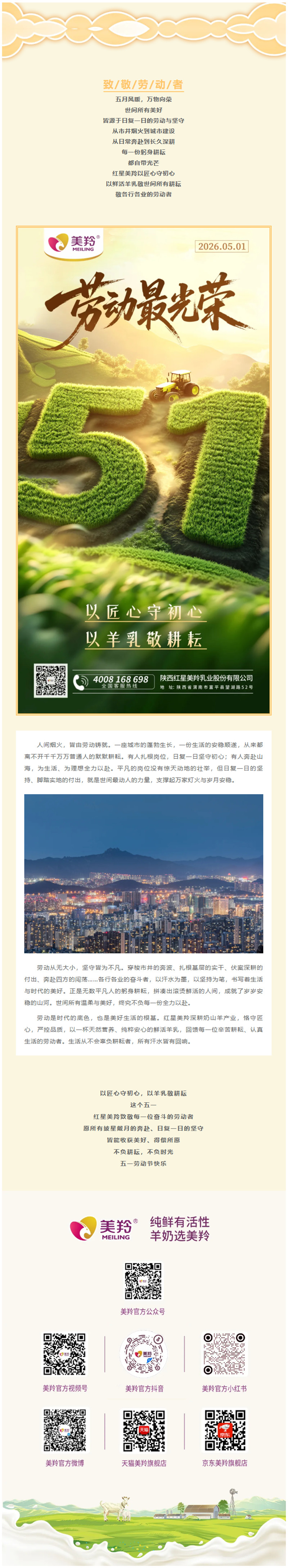 微信图片_2026-05-09_093911_019.jpg