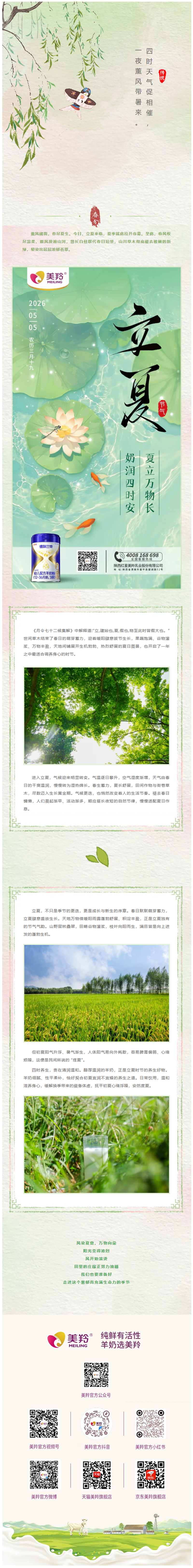 微信图片_2026-05-09_094446_473.jpg