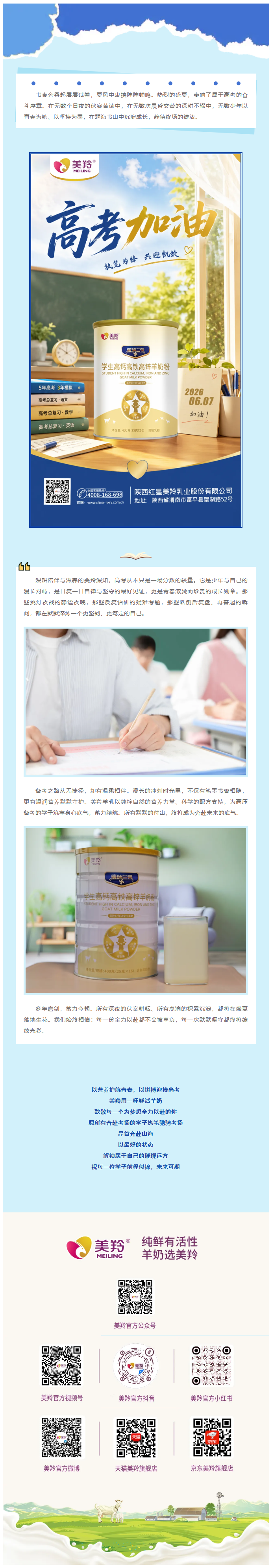 微信图片_2026-06-08_155245_951.png
