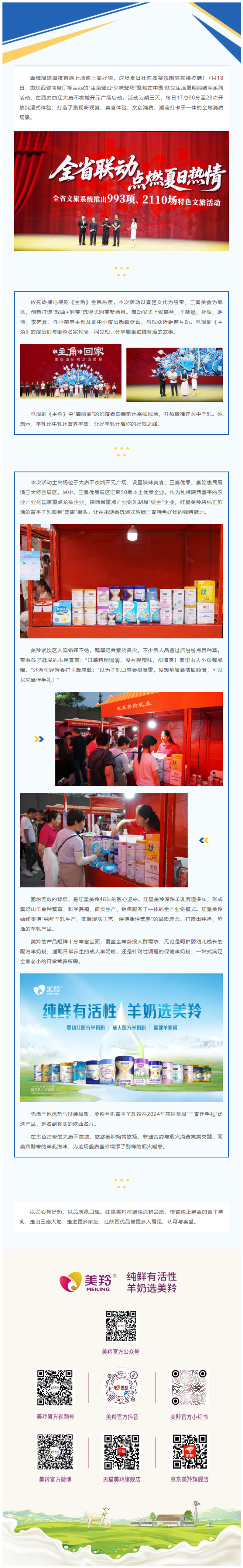 微信图片_2026-07-24_114344_537.jpg